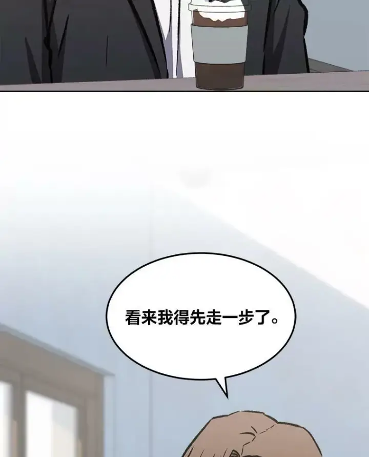 漫画《1等级玩家》53.蚺蛇第24张图