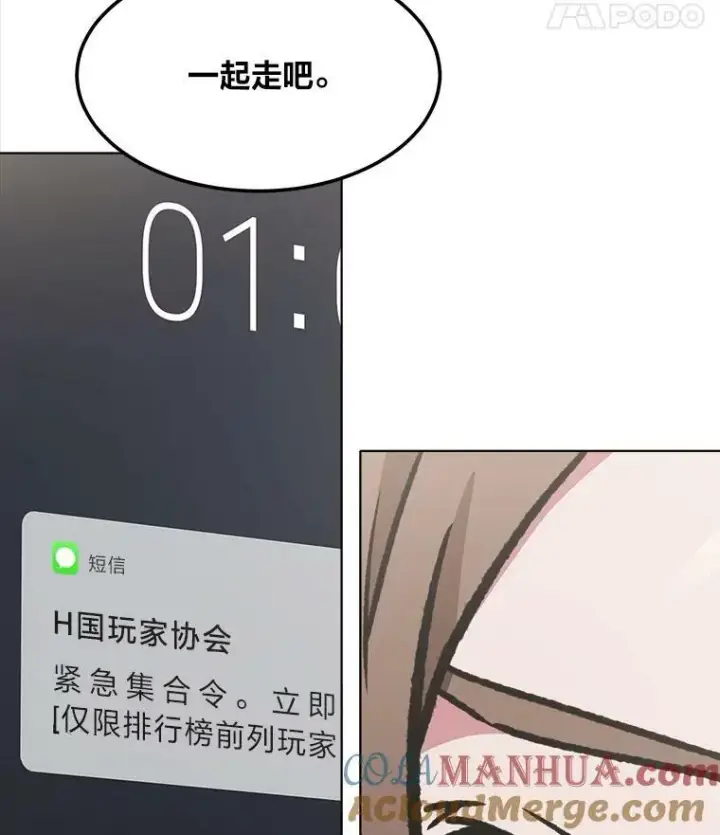 漫画《1等级玩家》53.蚺蛇第29张图