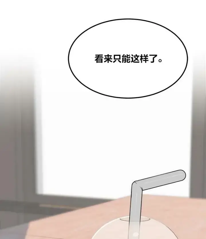 漫画《1等级玩家》53.蚺蛇第31张图
