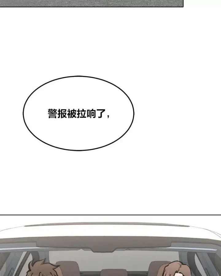 漫画《1等级玩家》53.蚺蛇第34张图