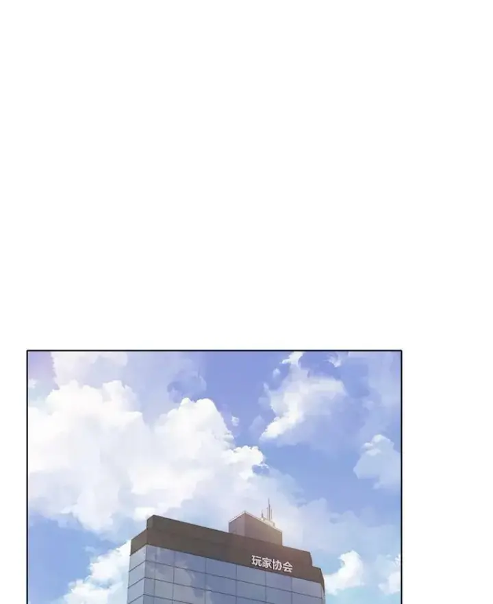漫画《1等级玩家》53.蚺蛇第42张图