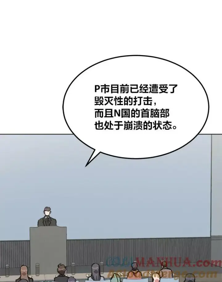 漫画《1等级玩家》53.蚺蛇第45张图