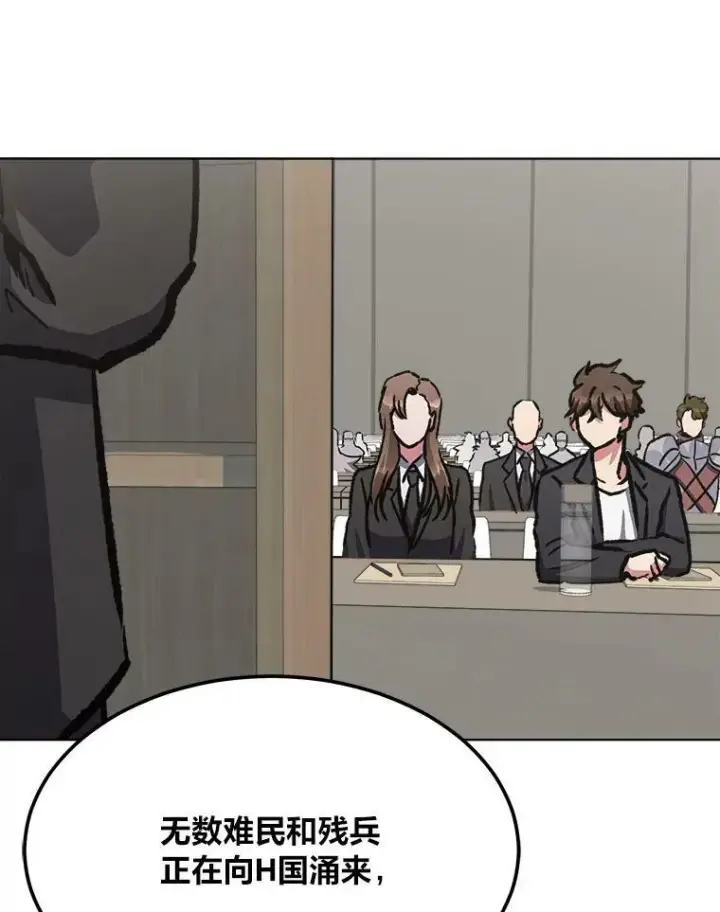 漫画《1等级玩家》53.蚺蛇第48张图
