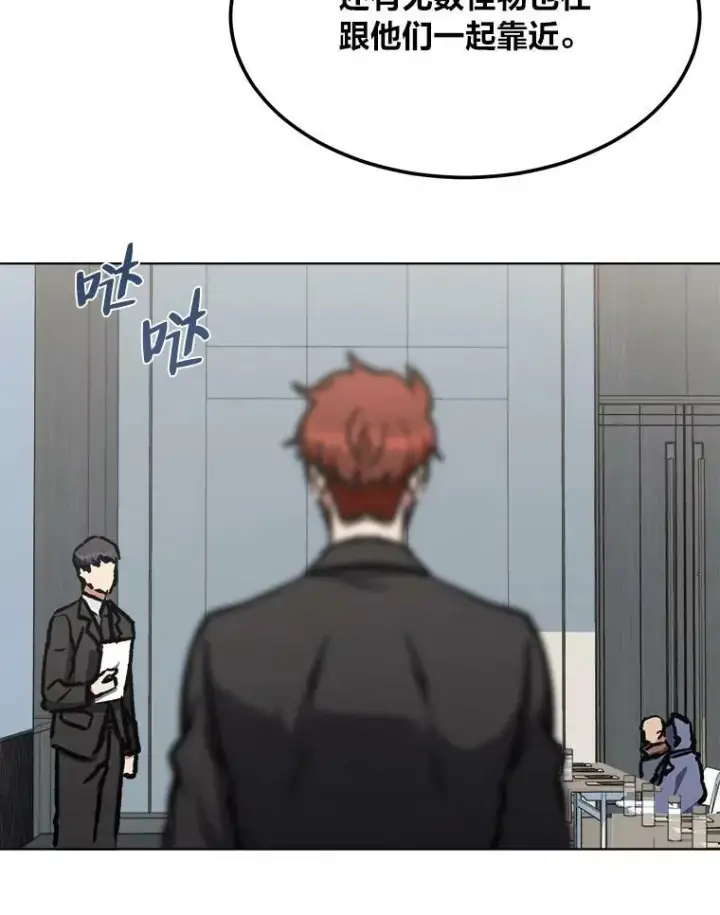 漫画《1等级玩家》53.蚺蛇第50张图