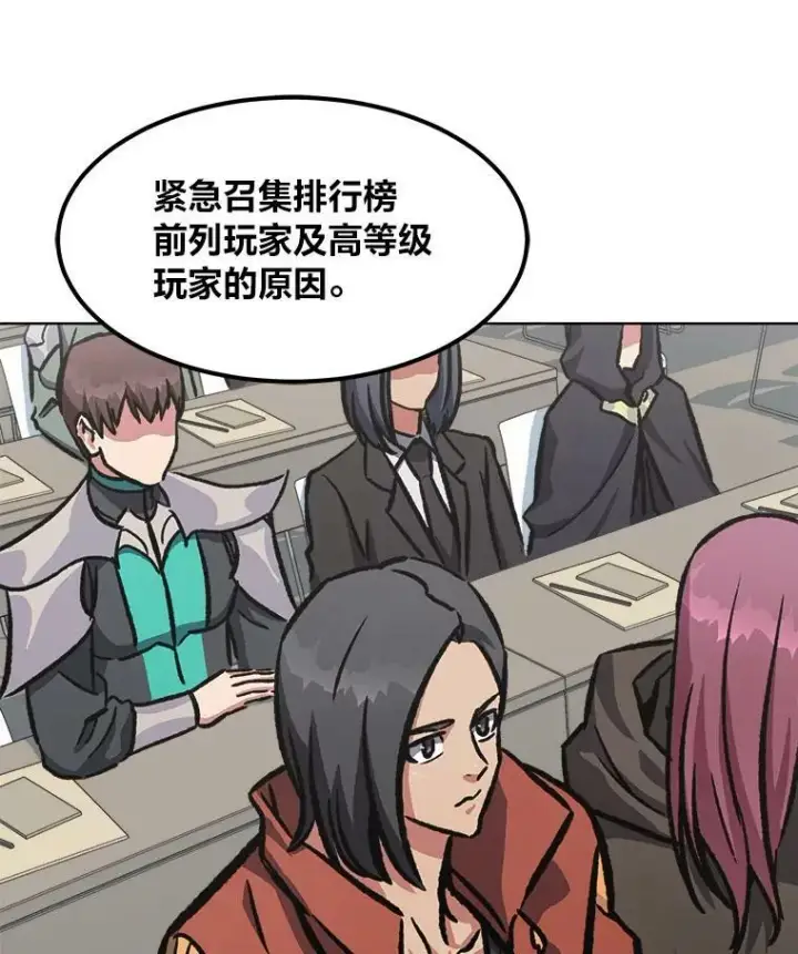 漫画《1等级玩家》53.蚺蛇第55张图