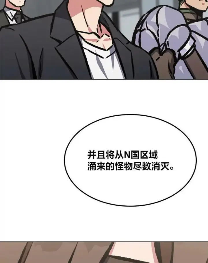 漫画《1等级玩家》53.蚺蛇第59张图