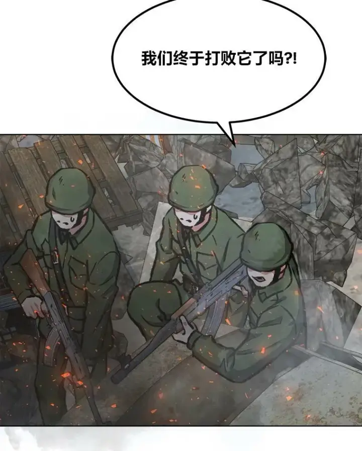 漫画《1等级玩家》53.蚺蛇第6张图