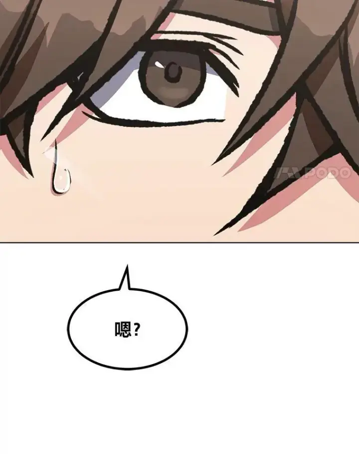 漫画《1等级玩家》53.蚺蛇第60张图