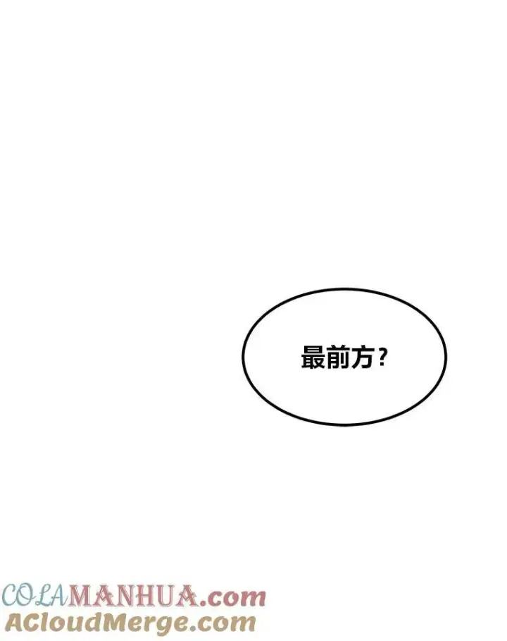 漫画《1等级玩家》53.蚺蛇第61张图