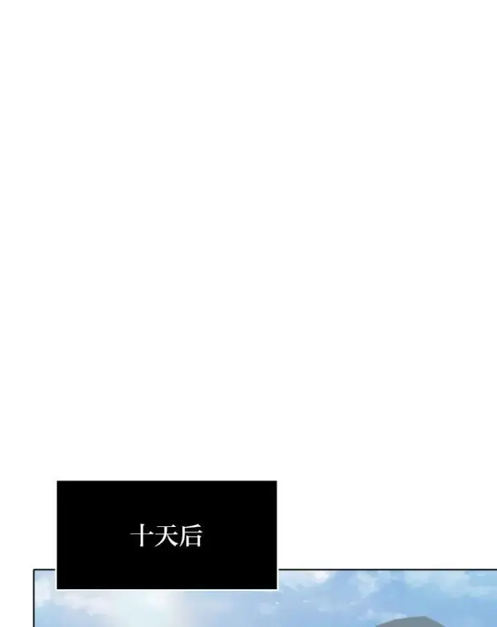 漫画《1等级玩家》53.蚺蛇第62张图