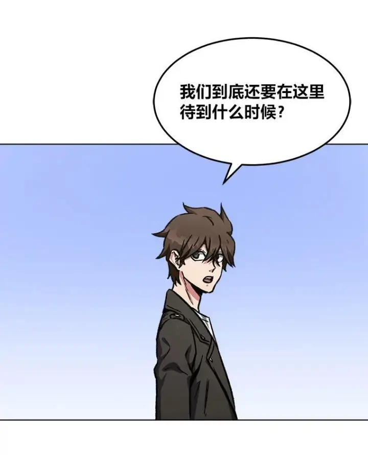 漫画《1等级玩家》53.蚺蛇第79张图