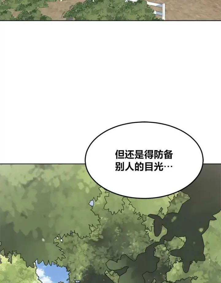 漫画《1等级玩家》53.蚺蛇第82张图