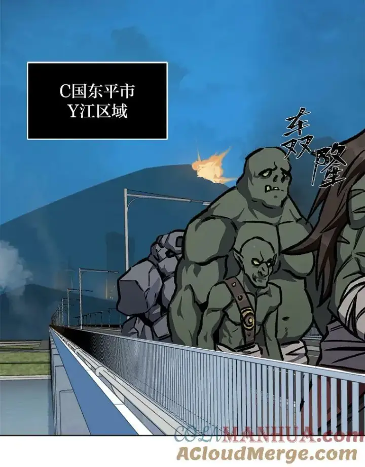 漫画《1等级玩家》53.蚺蛇第85张图
