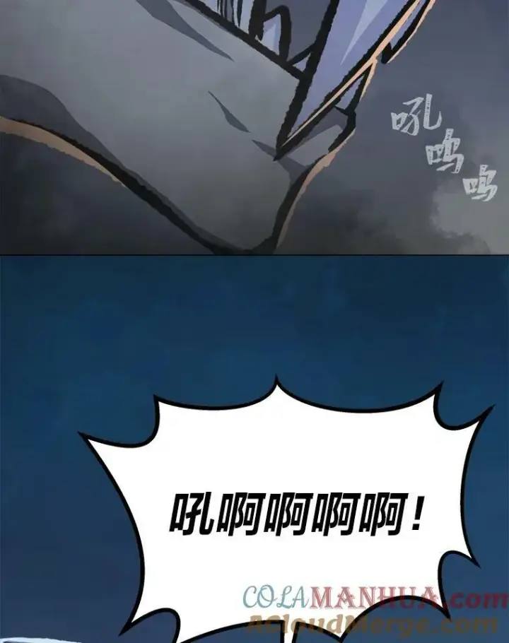 漫画《1等级玩家》53.蚺蛇第9张图
