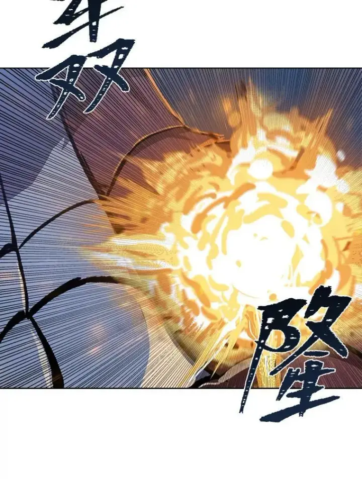 漫画《1等级玩家》53.蚺蛇第91张图