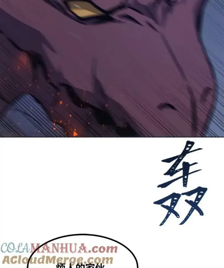 漫画《1等级玩家》53.蚺蛇第93张图