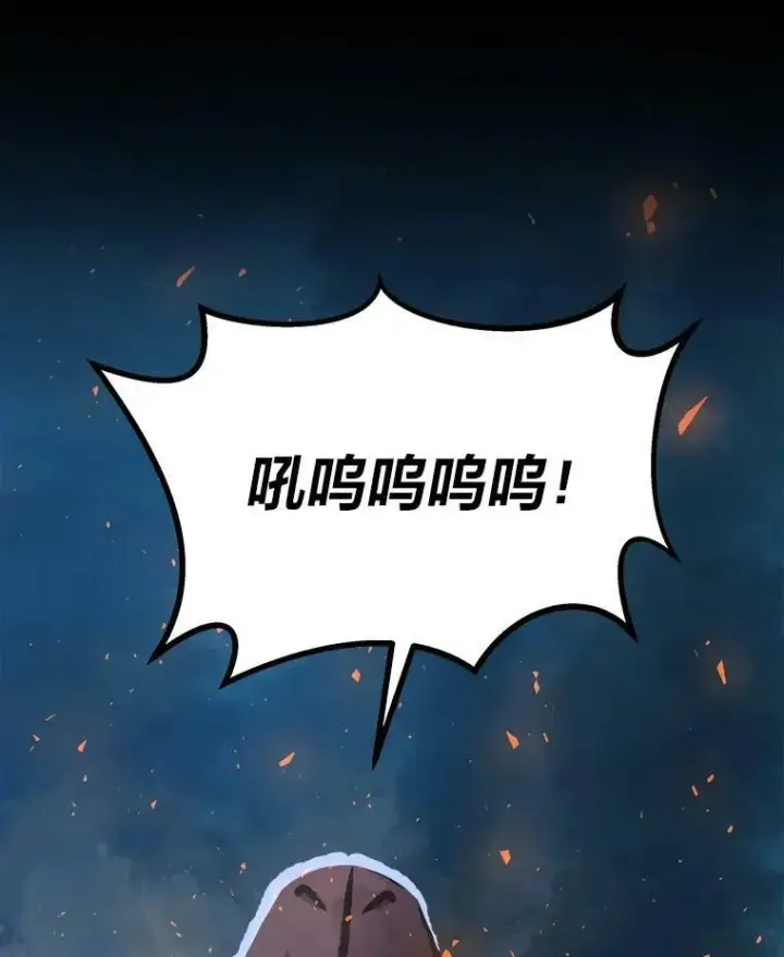漫画《1等级玩家》53.蚺蛇第98张图