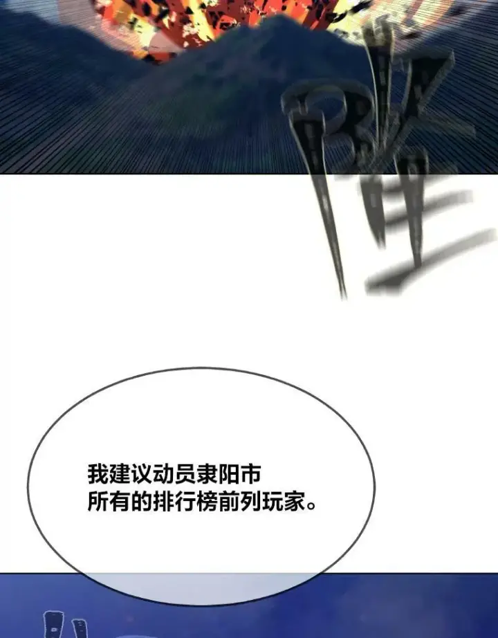 漫画《1等级玩家》54.刺杀队测试第102张图