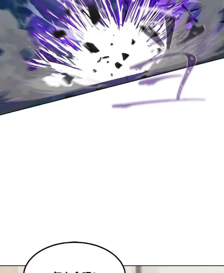 漫画《1等级玩家》54.刺杀队测试第108张图