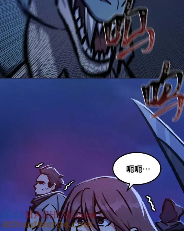 漫画《1等级玩家》54.刺杀队测试第113张图