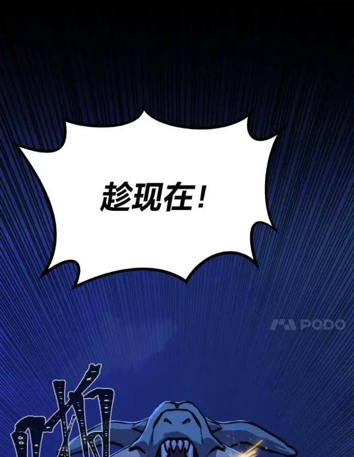 漫画《1等级玩家》54.刺杀队测试第124张图
