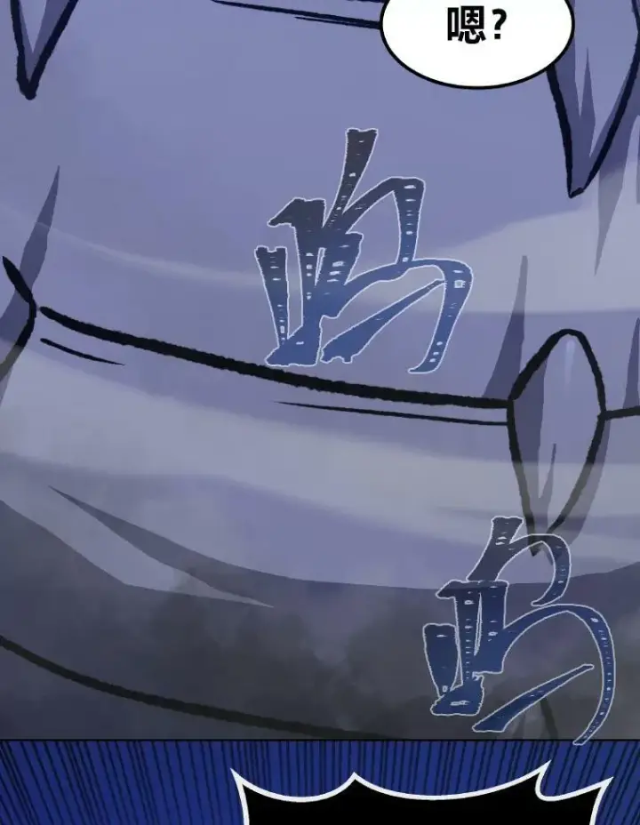 漫画《1等级玩家》54.刺杀队测试第127张图