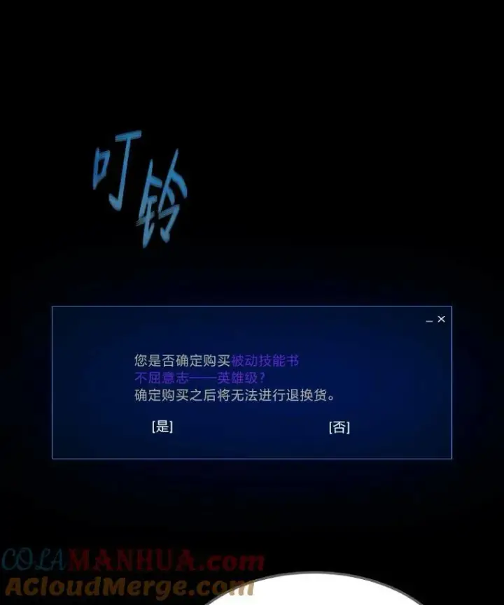 漫画《1等级玩家》54.刺杀队测试第13张图