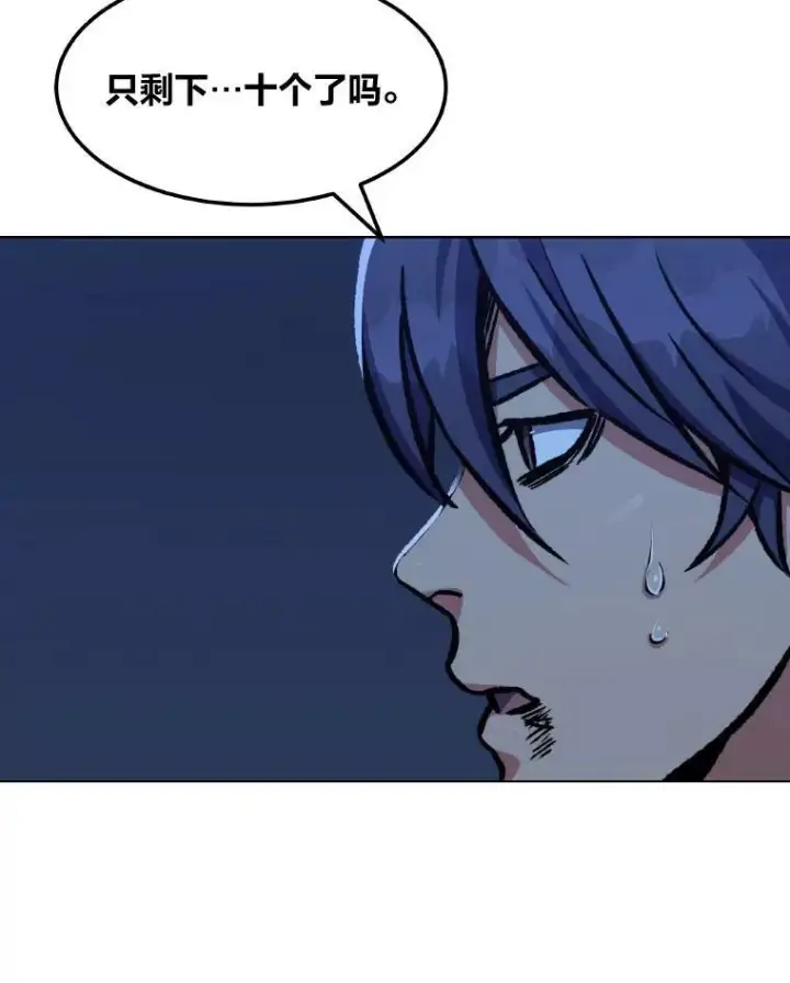漫画《1等级玩家》54.刺杀队测试第136张图