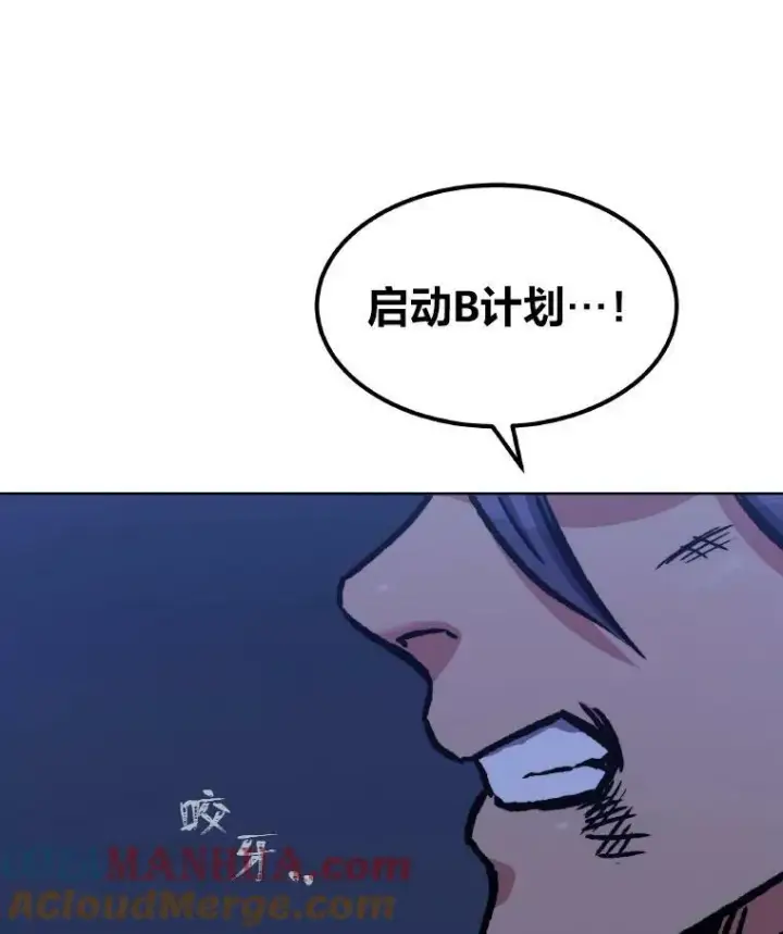 漫画《1等级玩家》54.刺杀队测试第137张图