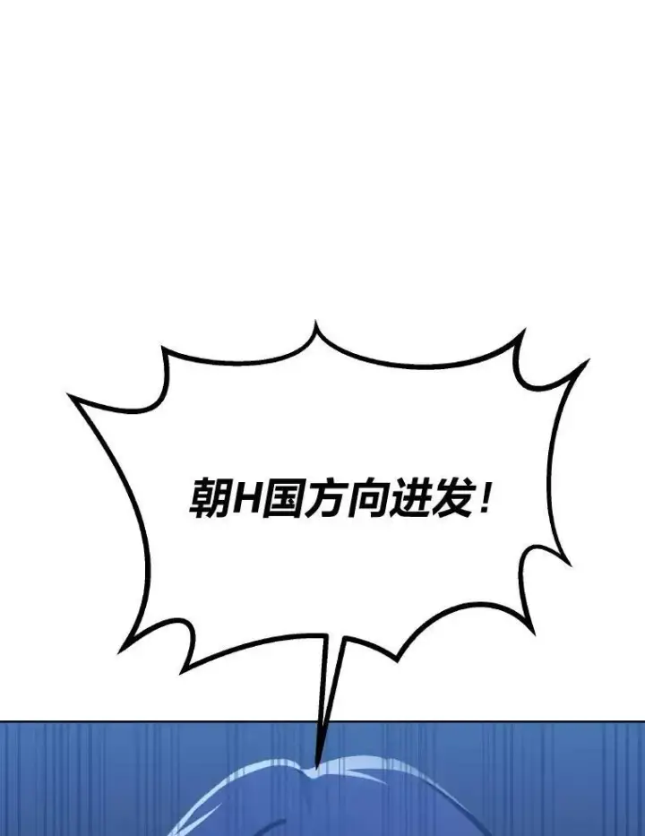 漫画《1等级玩家》54.刺杀队测试第144张图