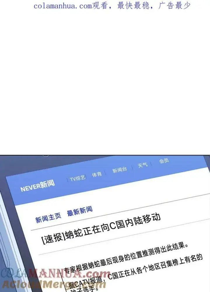 漫画《1等级玩家》54.刺杀队测试第147张图