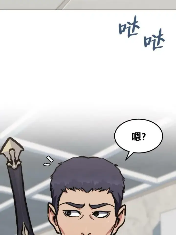 漫画《1等级玩家》54.刺杀队测试第31张图