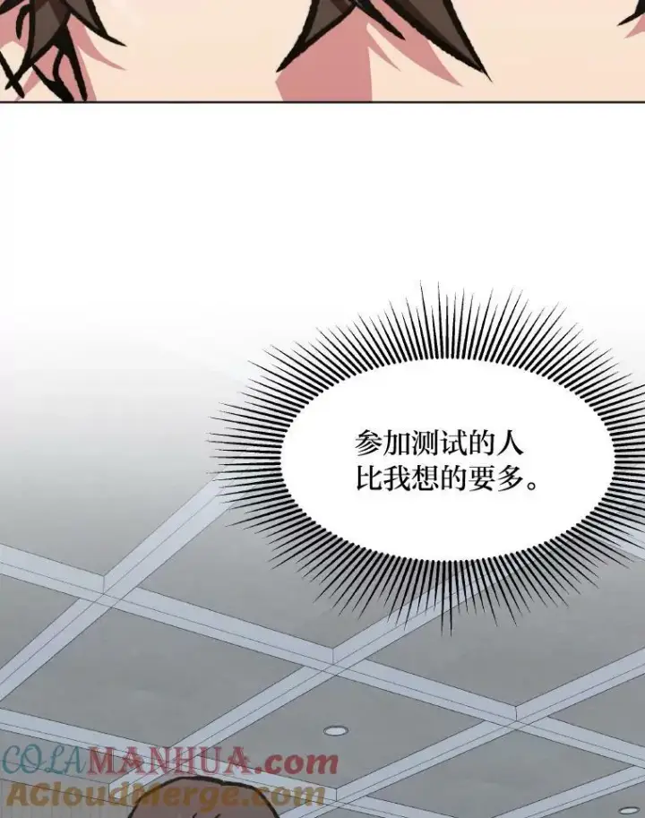 漫画《1等级玩家》54.刺杀队测试第37张图