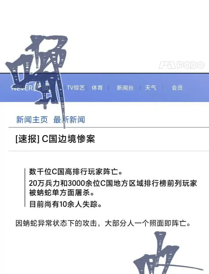 漫画《1等级玩家》54.刺杀队测试第4张图