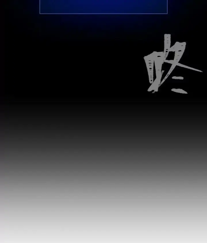漫画《1等级玩家》54.刺杀队测试第42张图