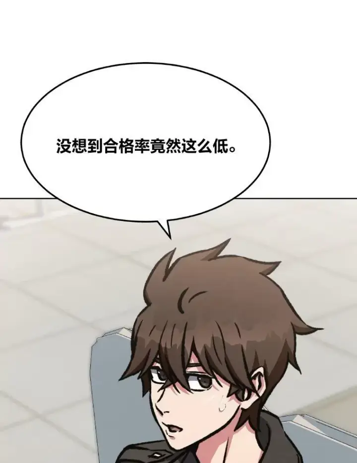漫画《1等级玩家》54.刺杀队测试第47张图