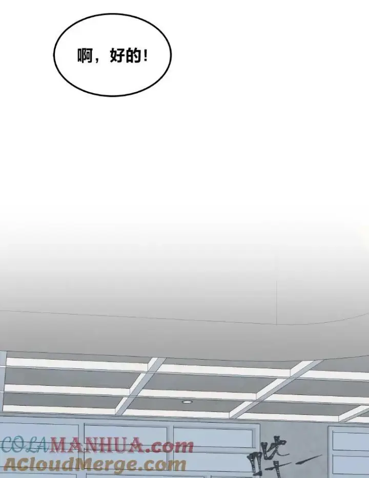 漫画《1等级玩家》54.刺杀队测试第49张图