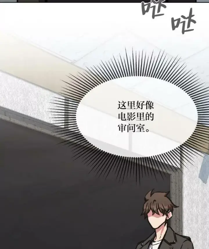 漫画《1等级玩家》54.刺杀队测试第55张图