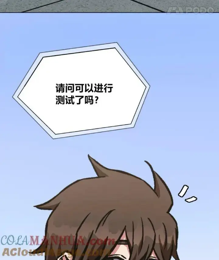 漫画《1等级玩家》54.刺杀队测试第57张图