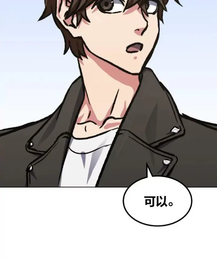 漫画《1等级玩家》54.刺杀队测试第58张图