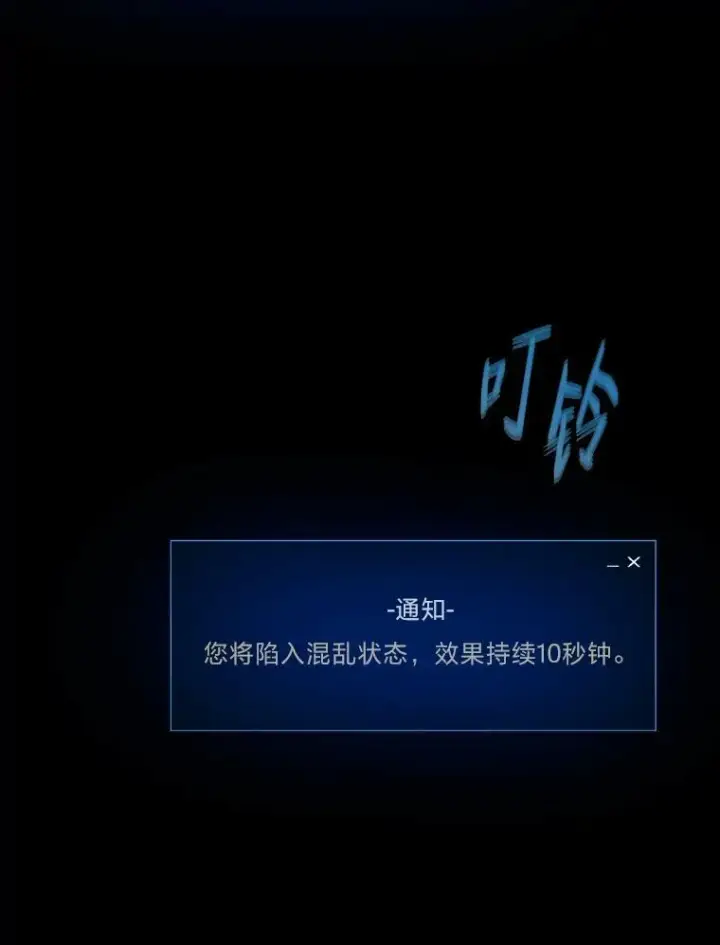 漫画《1等级玩家》54.刺杀队测试第64张图
