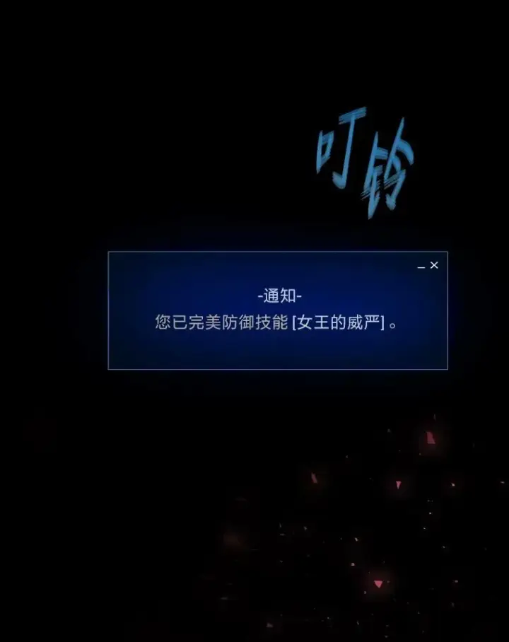 漫画《1等级玩家》54.刺杀队测试第66张图