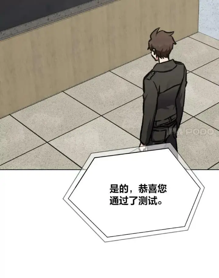 漫画《1等级玩家》54.刺杀队测试第70张图