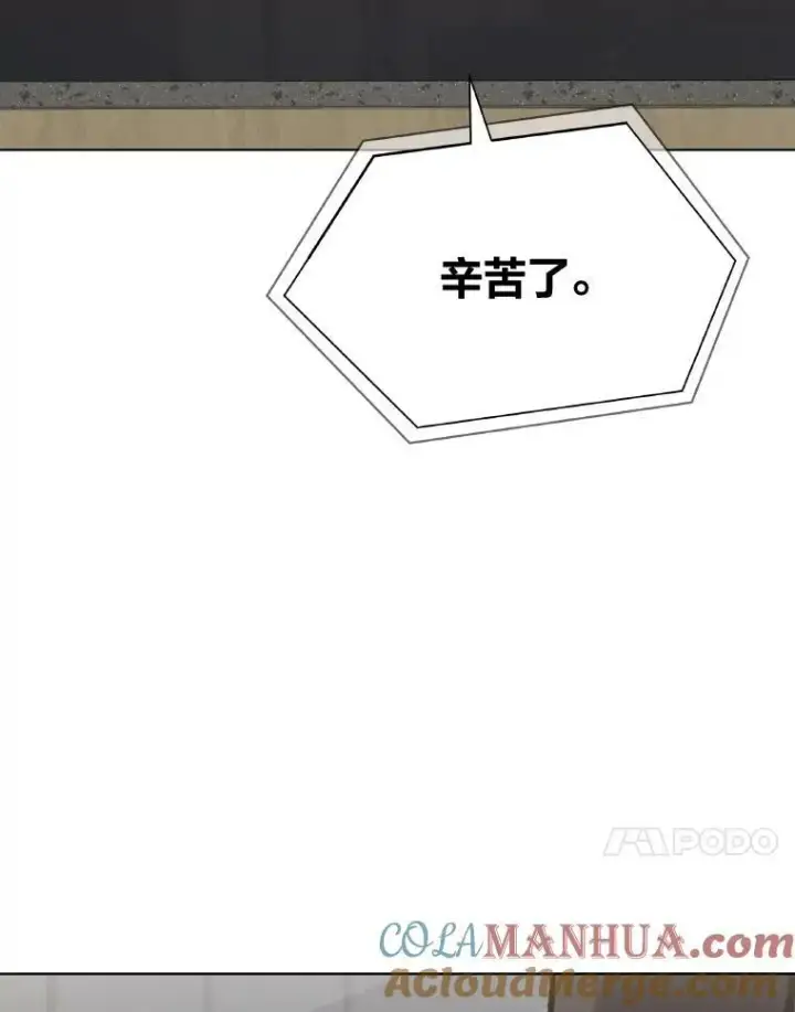 漫画《1等级玩家》54.刺杀队测试第73张图