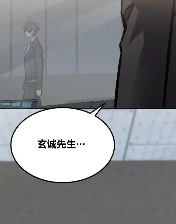 漫画《1等级玩家》54.刺杀队测试第74张图