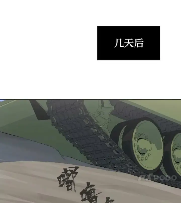 漫画《1等级玩家》54.刺杀队测试第80张图
