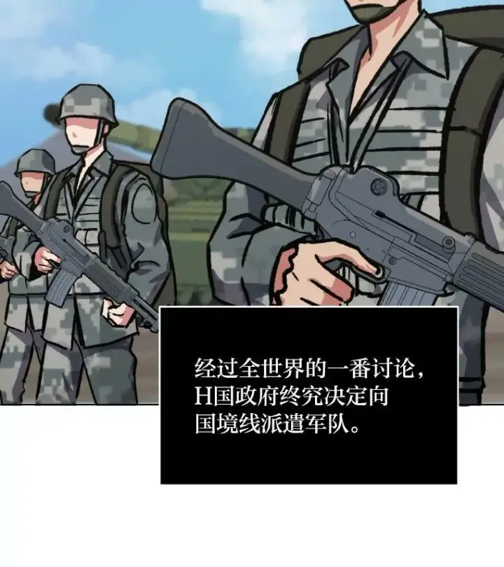 漫画《1等级玩家》54.刺杀队测试第82张图