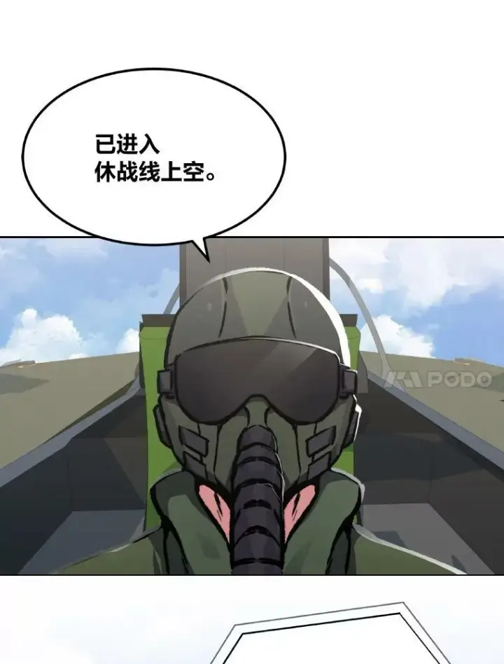 漫画《1等级玩家》54.刺杀队测试第84张图