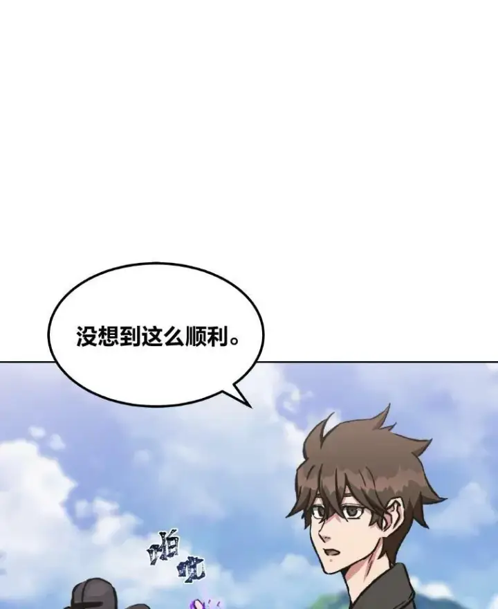 漫画《1等级玩家》54.刺杀队测试第90张图
