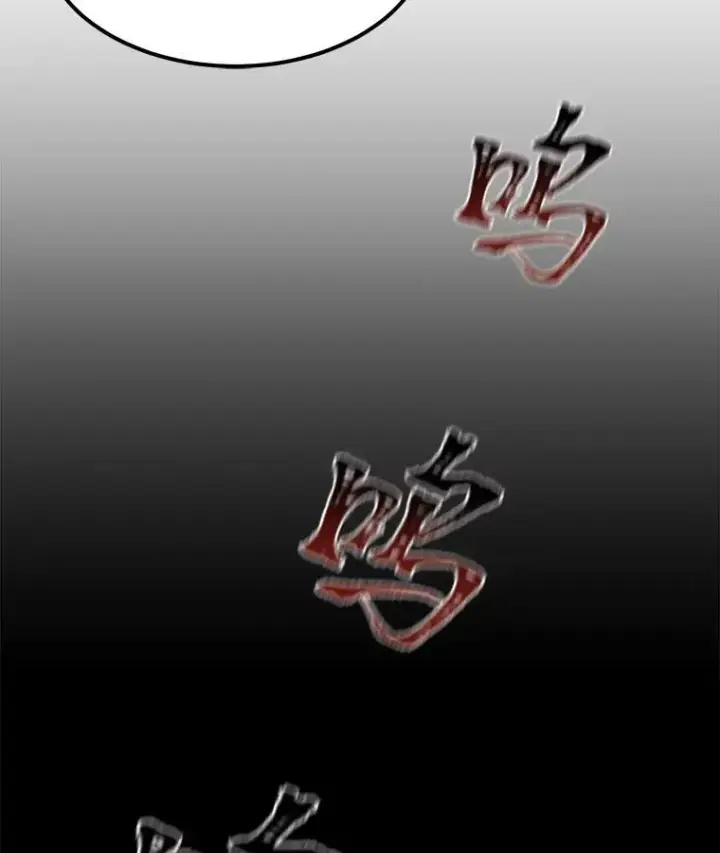 漫画《1等级玩家》55.围剿蚺蛇1第10张图